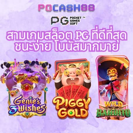 ค่ายเกมสล็อต g2g