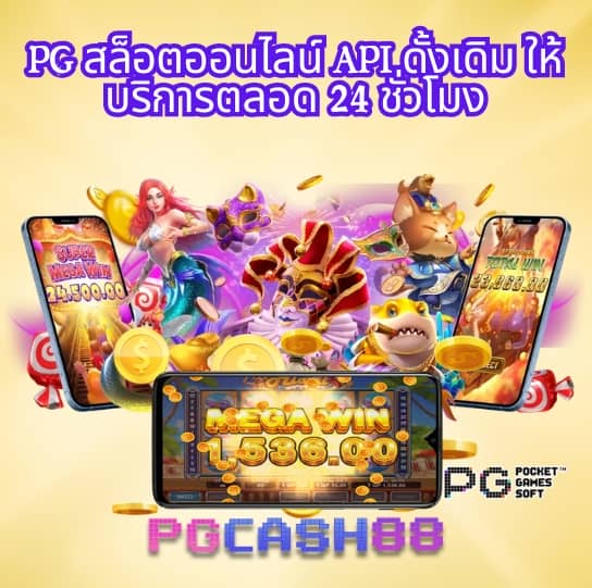 ค่ายเกมสล็อต g2g